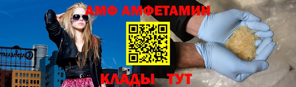 OMG зеркало  АМФ VHQ  Амфетамин  Вход с VPN  Туапсе 