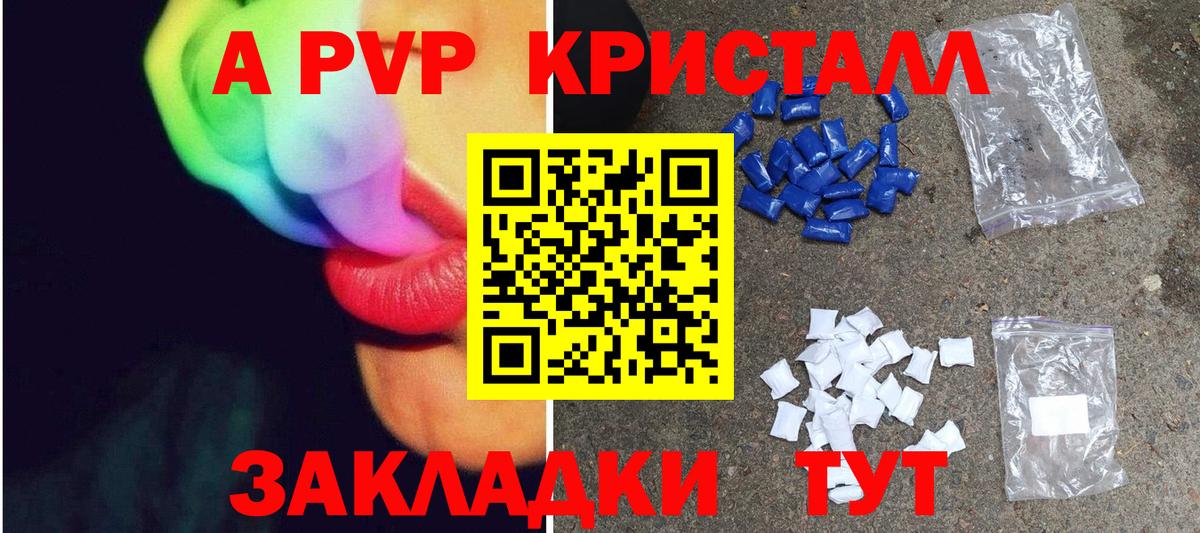 Alpha-PVP крисы CK Туапсе
