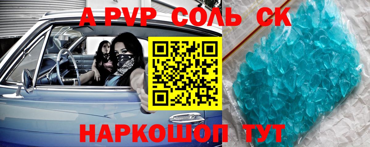 Туапсе  Альфа ПВП VHQ  А ПВП  Альфа ПВП мука  Вход с VPN 