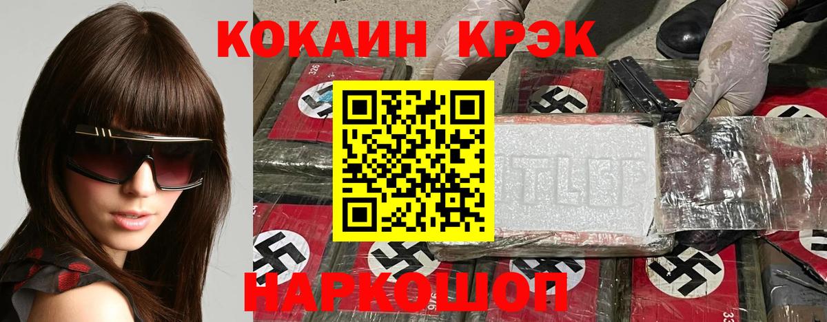 Cocaine  Вход с VPN  Туапсе  где продают наркотики  Кокаин Эквадор  Cocaine 99% 