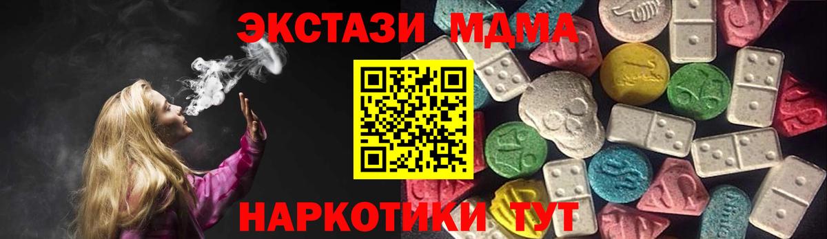 Ecstasy 280мг Туапсе