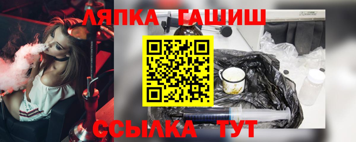 ГАШ ice o lator Туапсе
