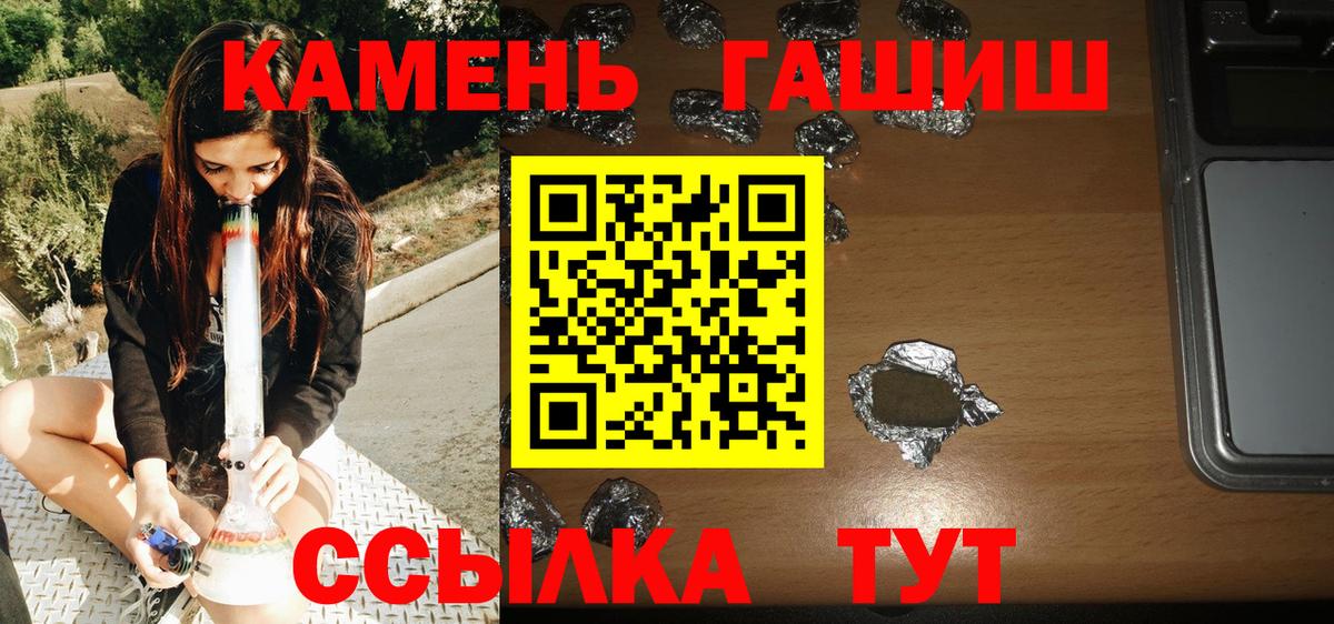 ГАШИШ VHQ  Вход с VPN  Гашиш 40% ТГК  ГАШ  купить наркоту  Туапсе 
