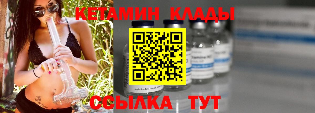 КЕТАМИН VHQ  Кетамин ketamine  Вход с VPN  Туапсе 