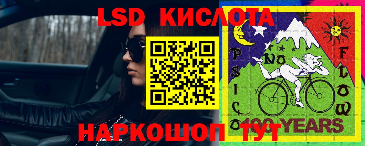 Туапсе  ссылка на мегу ONION  Вход с VPN  LSD-25 экстази кислота  LSD-25 экстази ecstasy 