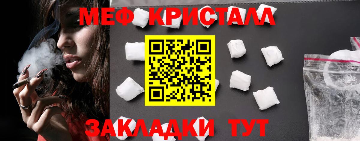 МЯУ-МЯУ мяу мяу  Вход с VPN  Туапсе  МЕФ  omg маркетплейс  МЕФ мяу мяу 