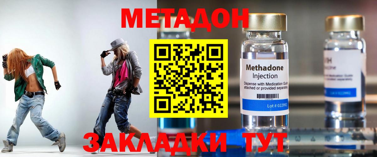 мориарти Telegram  МЕТАДОН methadone  Вход с VPN  Метадон VHQ  Туапсе  гидра маркетплейс 