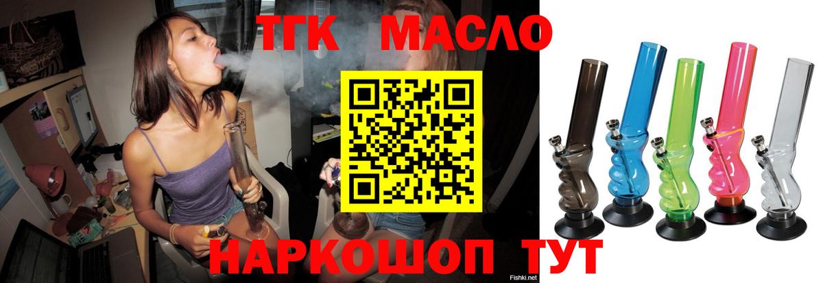 Туапсе  Дистиллят ТГК жижа  Вход с VPN  ТГК THC oil 