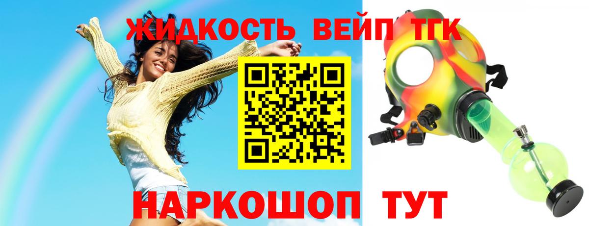Дистиллят ТГК концентрат Туапсе